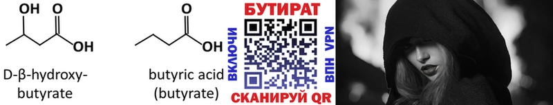 БУТИРАТ буратино  Рассказово 