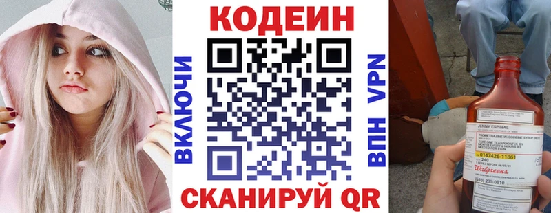 Кодеиновый сироп Lean Purple Drank  купить  сайты  Рассказово 