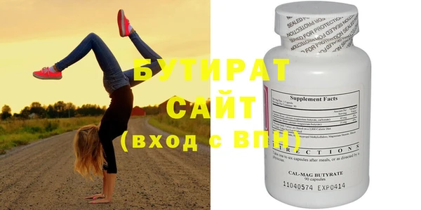 бутират Балахна
