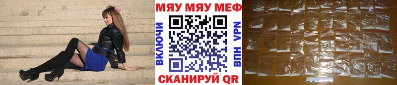 mega как войти  купить наркотик  Рассказово  Мефедрон 4 MMC 
